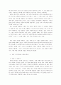현대소설론 ) 다음 작품 중 두 편을 선택하여 읽고 작품에 나타난 부부관계에 대해 분석한 후 본인의 감상을 쓰시오 3페이지