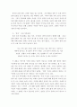 현대소설론 ) 다음 작품 중 두 편을 선택하여 읽고 작품에 나타난 부부관계에 대해 분석한 후 본인의 감상을 쓰시오 4페이지