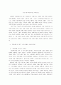 현대소설론 ) 다음 작품 중 두 편을 선택하여 읽고 작품에 나타난 부부관계에 대해 분석한 후 본인의 감상을 쓰시오 5페이지