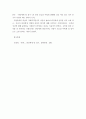 현대소설론 ) 다음 작품 중 두 편을 선택하여 읽고 작품에 나타난 부부관계에 대해 분석한 후 본인의 감상을 쓰시오 8페이지