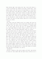현대의서양문화C형 ) 현대기술의 발달은 인간과 자연에 대한 서양의 이해를 바탕으로 이루어졌다 4페이지
