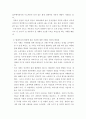 현대의서양문화C형 ) 현대기술의 발달은 인간과 자연에 대한 서양의 이해를 바탕으로 이루어졌다 5페이지
