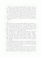 현대의서양문화C형 ) 현대기술의 발달은 인간과 자연에 대한 서양의 이해를 바탕으로 이루어졌다 6페이지