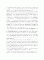 현대의서양문화C형 ) 현대기술의 발달은 인간과 자연에 대한 서양의 이해를 바탕으로 이루어졌다 7페이지
