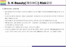 케이뷰티 성공요인 Risk 요인 그리고 나아가야 할 방향 [케이뷰티K-BeautyK-Pop한국문화화장품한국화장품아모레한국콜마뷰티] 11페이지
