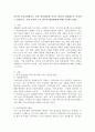 최근에 우리나라에서도 특정 인종집단에 가지는 편견과 차별대우가 증가하고 있습니다 이런 편견의 주요 원인과 해결방안에 대해 기술해 보세요 2페이지