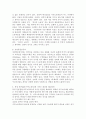 최근에 우리나라에서도 특정 인종집단에 가지는 편견과 차별대우가 증가하고 있습니다 이런 편견의 주요 원인과 해결방안에 대해 기술해 보세요 3페이지