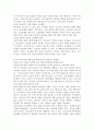 최근에 우리나라에서도 특정 인종집단에 가지는 편견과 차별대우가 증가하고 있습니다 이런 편견의 주요 원인과 해결방안에 대해 기술해 보세요 4페이지