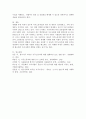 최근에 우리나라에서도 특정 인종집단에 가지는 편견과 차별대우가 증가하고 있습니다 이런 편견의 주요 원인과 해결방안에 대해 기술해 보세요 5페이지