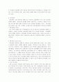 가족상담및치료 ) 부모-자녀 간 미분화로 인해 갈등을 겪는 소설 드라마 영화 중 하나를 선택하여 갈등을 중심으로 줄거리를 요약 4페이지