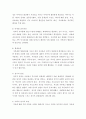 가족상담및치료 ) 부모-자녀 간 미분화로 인해 갈등을 겪는 소설 드라마 영화 중 하나를 선택하여 갈등을 중심으로 줄거리를 요약 5페이지