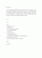 간호지도자론 = ) 허시와 블랜차드의 상황모형에 근거하여 자신이 속해 있는 부서 (병동 또는 가족 등 어느 집단이든 상관없음)의 구성원 성숙도를 진단하고 2페이지