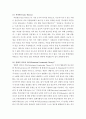간호지도자론 = ) 허시와 블랜차드의 상황모형에 근거하여 자신이 속해 있는 부서 (병동 또는 가족 등 어느 집단이든 상관없음)의 구성원 성숙도를 진단하고 5페이지
