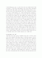 간호지도자론 = ) 허시와 블랜차드의 상황모형에 근거하여 자신이 속해 있는 부서 (병동 또는 가족 등 어느 집단이든 상관없음)의 구성원 성숙도를 진단하고 6페이지