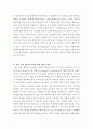 간호지도자론 = ) 허시와 블랜차드의 상황모형에 근거하여 자신이 속해 있는 부서 (병동 또는 가족 등 어느 집단이든 상관없음)의 구성원 성숙도를 진단하고 7페이지