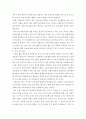 교과교육론 = ) 만 5세를 대상으로 누리과정의 생활주제 중‘교통기관(생활주제) 교통기관의 종류 (소주제)’에 관한 일일 교육 계획안(1일분)을 작성하여 제출하시오 4페이지