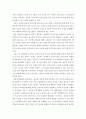 교과교육론 = ) 만 5세를 대상으로 누리과정의 생활주제 중‘교통기관(생활주제) 교통기관의 종류 (소주제)’에 관한 일일 교육 계획안(1일분)을 작성하여 제출하시오 5페이지