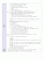 교과교육론 = ) 만5세를대상으로누리과정의생활주제 일일교육계획안 단위교육계획안 6페이지