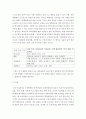 만 3세반 생활주제 교육계획 - 교직실무 3페이지