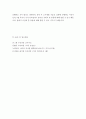 만 3세반 생활주제 교육계획 - 교직실무 10페이지