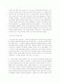 영화이해 - 프랑스 인상주의나 누벨바그 사조에 속하는 영화 한 편을 보고 그 영화의 영화사적 의미와 그에 대한 개인적인 평가를 구체적으로 기술하시오 4페이지
