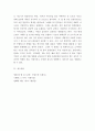 영화이해 - 프랑스 인상주의나 누벨바그 사조에 속하는 영화 한 편을 보고 그 영화의 영화사적 의미와 그에 대한 개인적인 평가를 구체적으로 기술하시오 6페이지