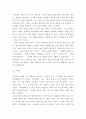 동양철학산책 = ) 동양철학 에세이1 - 가장 인상 깊게 읽은 3개의 단락을 선택해 각 단락에 대한 자신의 의견을 서술하고 5페이지