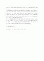 동양철학산책 = ) 동양철학 에세이1 - 가장 인상 깊게 읽은 3개의 단락을 선택해 각 단락에 대한 자신의 의견을 서술하고 7페이지