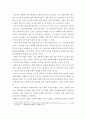문학의이해 ) 역사전기적 비평의 방법론으로 김유정문학을 분석해보시오 5페이지