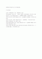 문학의이해 ) 역사전기적 비평의 방법론으로 김유정문학을 분석해보시오 7페이지