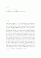 물류관리 )  e-SCM과 APS에 대해 설명 e-SCM과 APS가 어떻게 통합되어야 하는가를 논하라 2페이지