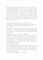 물류관리 )  e-SCM과 APS에 대해 설명 e-SCM과 APS가 어떻게 통합되어야 하는가를 논하라 4페이지