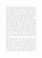 물류관리 )  e-SCM과 APS에 대해 설명 e-SCM과 APS가 어떻게 통합되어야 하는가를 논하라 5페이지