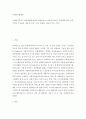 사회복지행정론 ) 사회복지서비스 전달체계에 대하여 설명하시오 2페이지