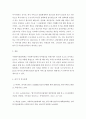 사회복지행정론 ) 사회복지서비스 전달체계에 대하여 설명하시오 4페이지