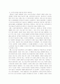 생활속의경제 ) 문재인 정부는 출범하면서 ‘소득주도성장-공정경제-혁신성장’을 3대 경제정책기조로 설정하여 진행하고 있는데 한 축인 ‘소득주도성장’과 관련하여 다음을 완성하시오 5페이지