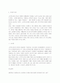 생활속경제 ) 문재인 정부 출범 후 소득주도성장-공정경제-혁신성장 3대 경제정책기조 설정 진행, 한 축인 소득주도성장과 관련 - 소득주도성장 위한 현 정부 정책수단 7페이지