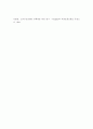 생활속경제 ) 문재인 정부 출범 후 소득주도성장-공정경제-혁신성장 3대 경제정책기조 설정 진행, 한 축인 소득주도성장과 관련 - 소득주도성장 위한 현 정부 정책수단 8페이지