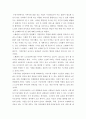 세계인권도시포럼 참가 보고서 3페이지