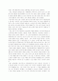 세계인권도시포럼 참가 보고서 4페이지