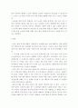 세계인권도시포럼 참가 보고서 7페이지
