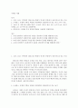 수학의이해 = ) 1 고대 그리스 수학에서 피타고라스학파가 역사의 무대에서 사라지게 된 중요 이유 2페이지