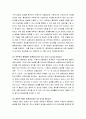 시장조사론 ) 실험설계는 크게 순수실험 설계 사전실험 설계 유사실험 설계로 구분된다 4페이지