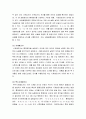 시장조사론 ) 실험설계는 크게 순수실험 설계 사전실험 설계 유사실험 설계로 구분된다 7페이지