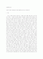심리학에게묻다 ) 내 인상이 어때서 - 자신의 인상과 주변인들의 인상에 대해 다음과 같이 작성하시오 2페이지