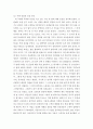 심리학에게묻다 ) 내 인상이 어때서 - 자신의 인상과 주변인들의 인상에 대해 다음과 같이 작성하시오 4페이지