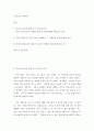 심리학에게묻다 = ) 내 인상이 어때서 2페이지