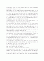 심리학에게묻다 = ) 내 인상이 어때서”에 제시된 내용을 바탕으로 하여 자신의 인상과 주변인들의 인상에 대해 다음과 같이 작성하시오 3페이지