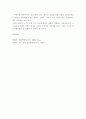 심리학에게묻다 = ) 내 인상이 어때서”에 제시된 내용을 바탕으로 하여 자신의 인상과 주변인들의 인상에 대해 다음과 같이 작성하시오 6페이지