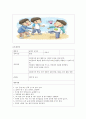 영유아프로그램 ) 아동프로그램(한가지 대주제를 정해서 프로그램계획서를 작성 4페이지
